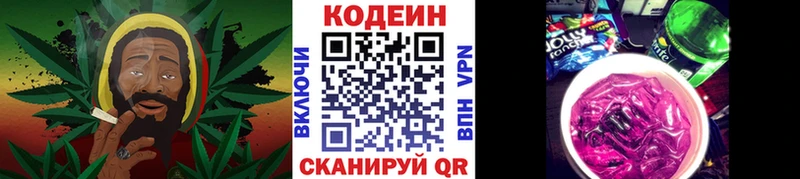 мега вход Малая Вишера Кодеин напиток Lean (лин) продажа наркотиков
